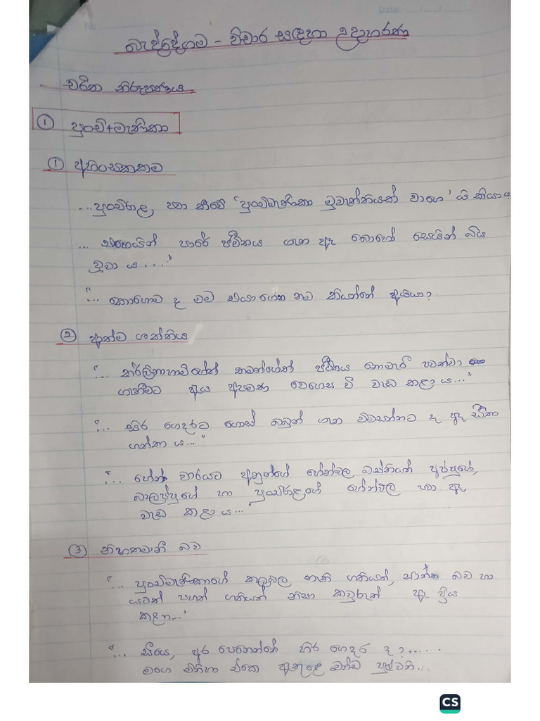 Sinhala OL | PDF