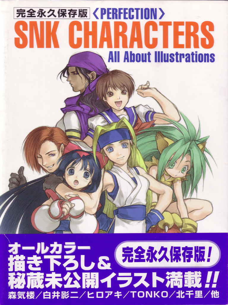 SnkCharacters-AllAboutIllustrations2001 0000 | PDF