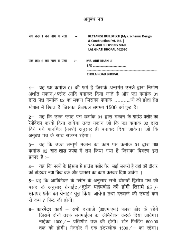 Agreement Draft | PDF