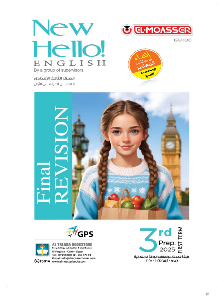 New Hello! - 3 Prep | PDF