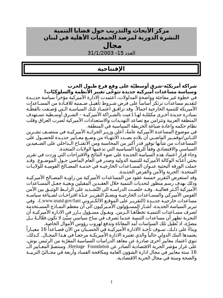Majal Issue15 | PDF