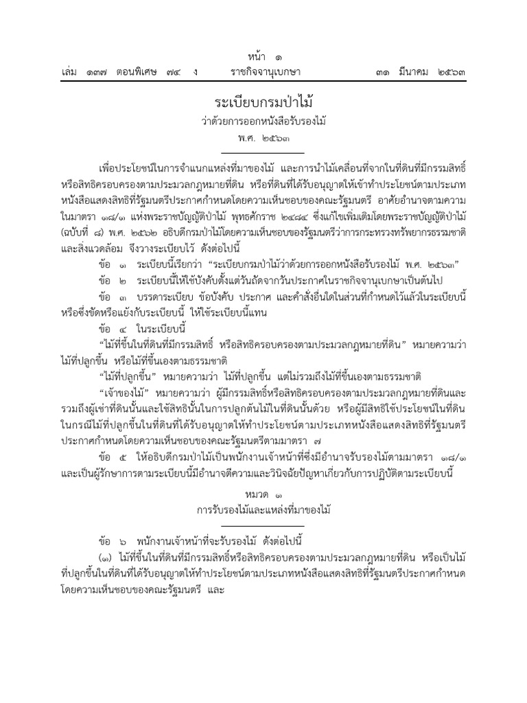 T 0001 | PDF