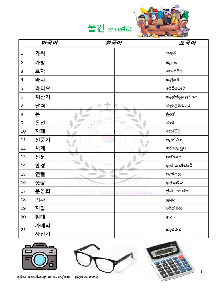 물건 | PDF