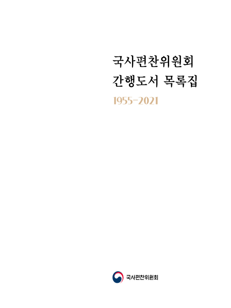 NIKH Book 2022 | PDF