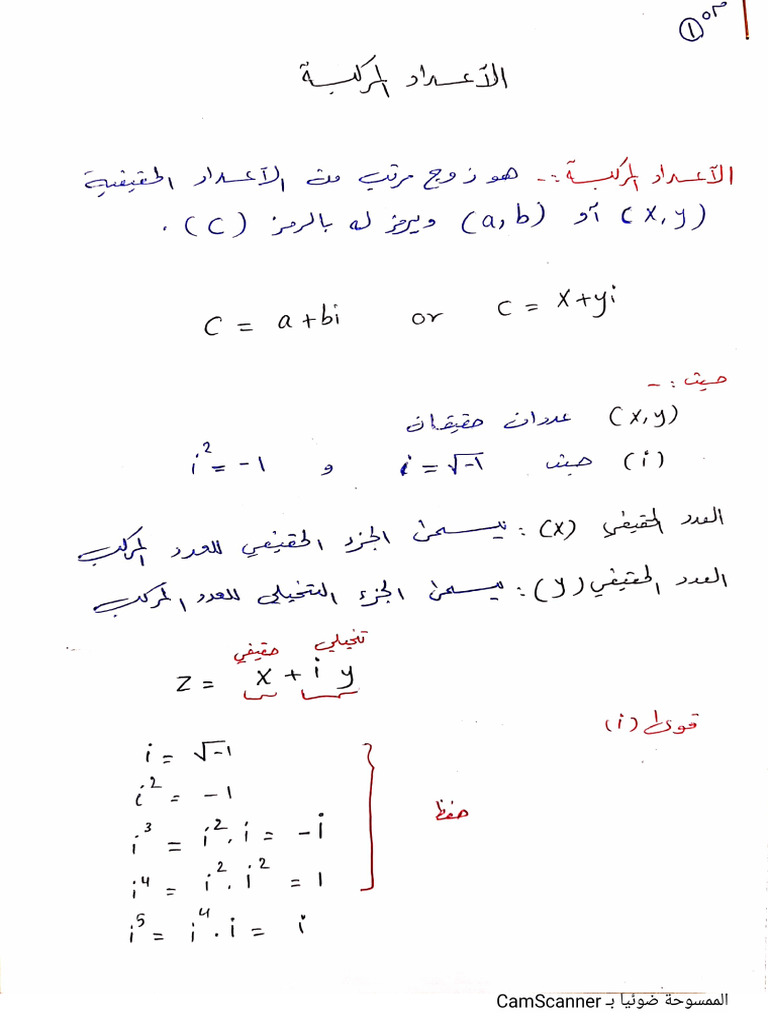 3 Complex Numbers 1 Pdf