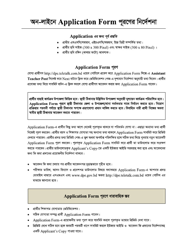 Primary Job Apply Instruction | PDF