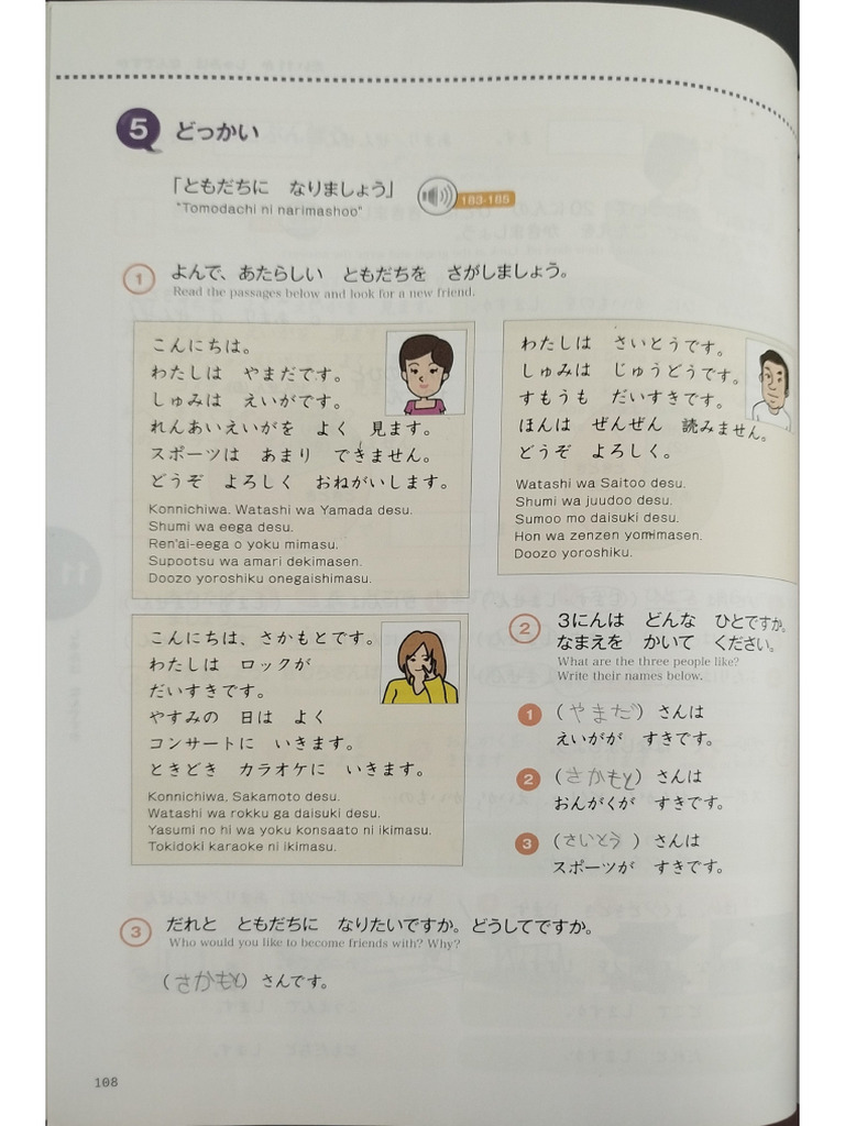 りかい p 108 | PDF