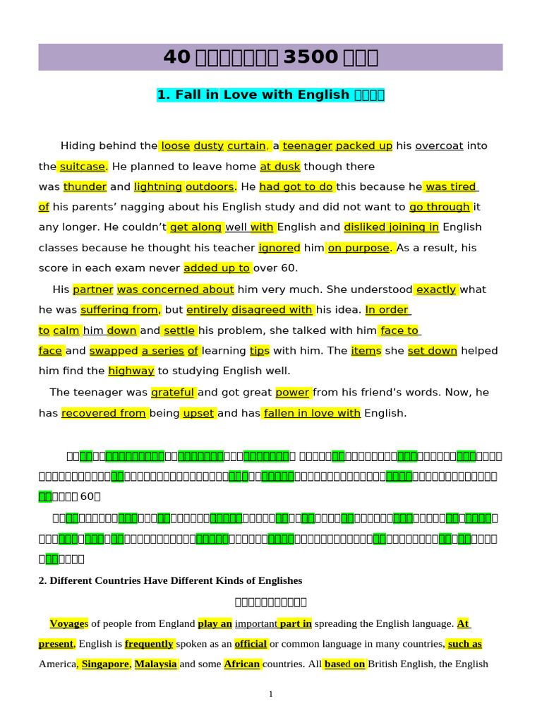 32页基础版】40篇英语短文搞定3500个单词| PDF | Festival | Agriculture