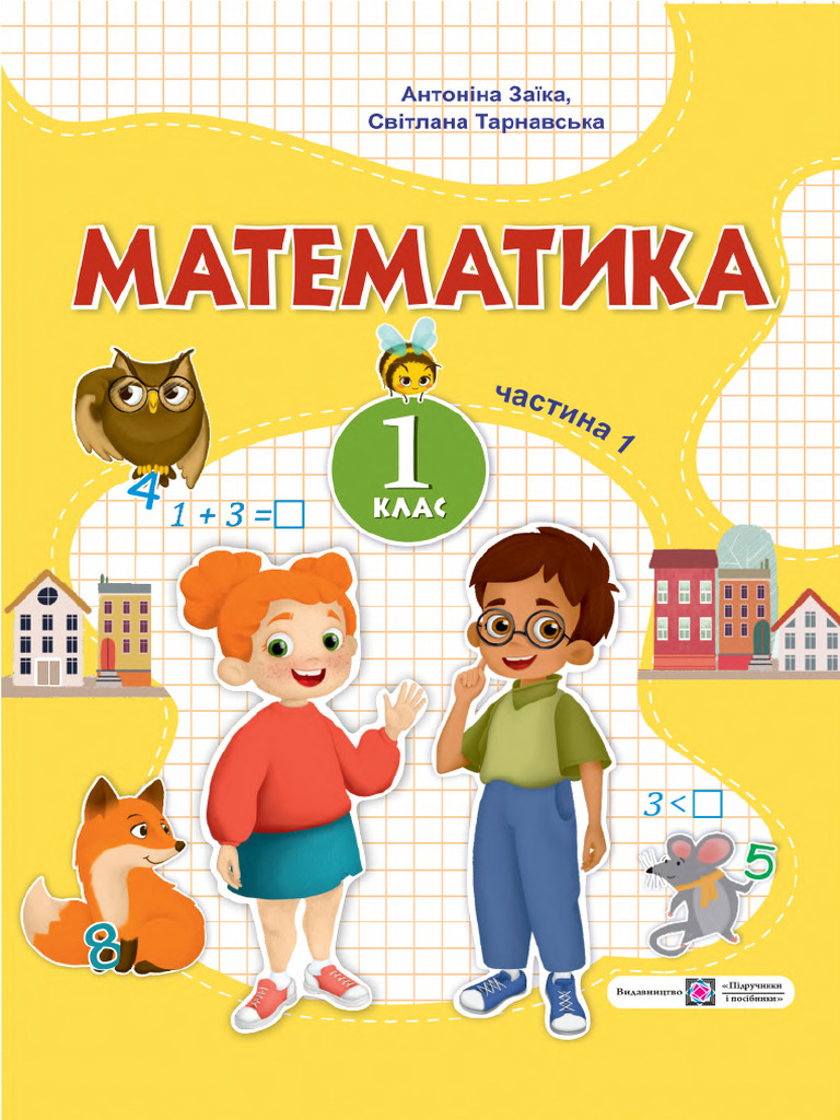 1 Klas Matematyka Zaika 2023 1 | PDF