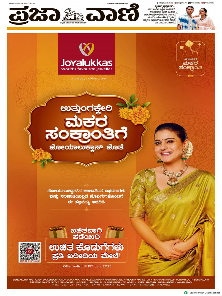 Prajavani - 11-01-2025kbh | PDF