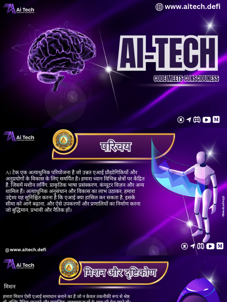 Ai - Tech Hindi | PDF