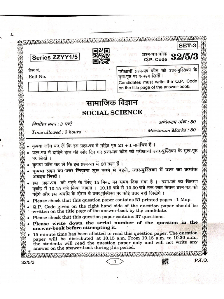 CBSE Paper - 1 | PDF