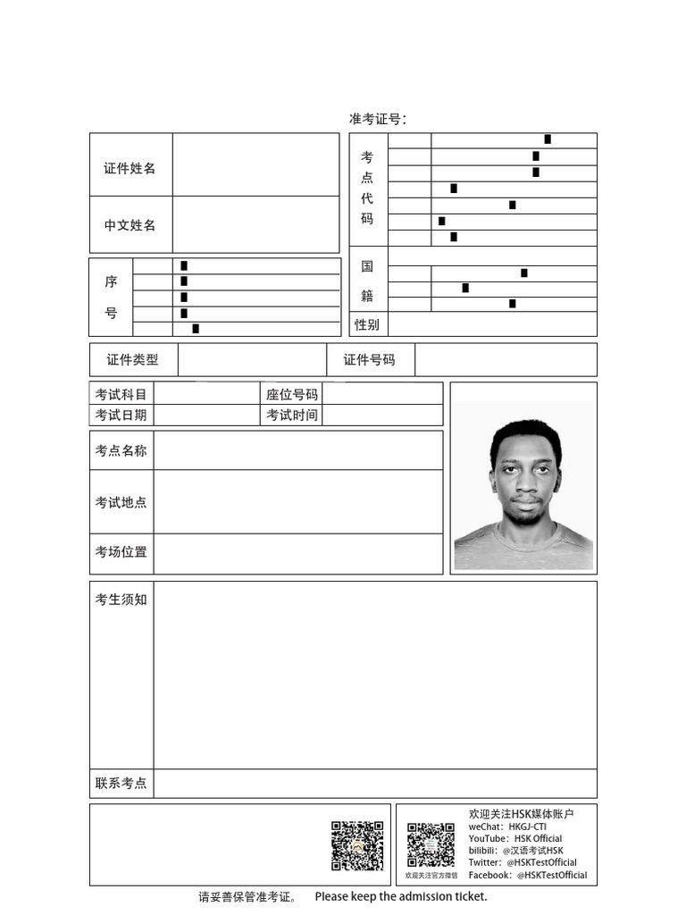 HSK | PDF