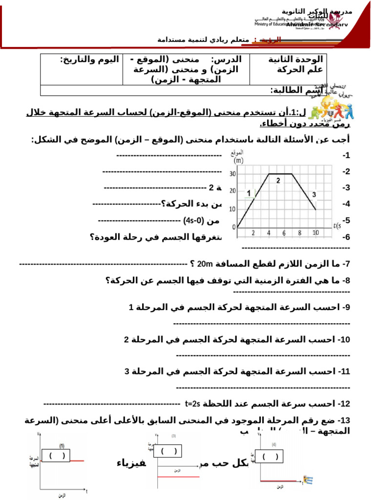 WRQ ML - MRJ LmnHnyt | PDF