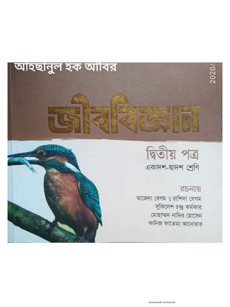 Bio 2nd (Majeda Maa'M-20) | PDF