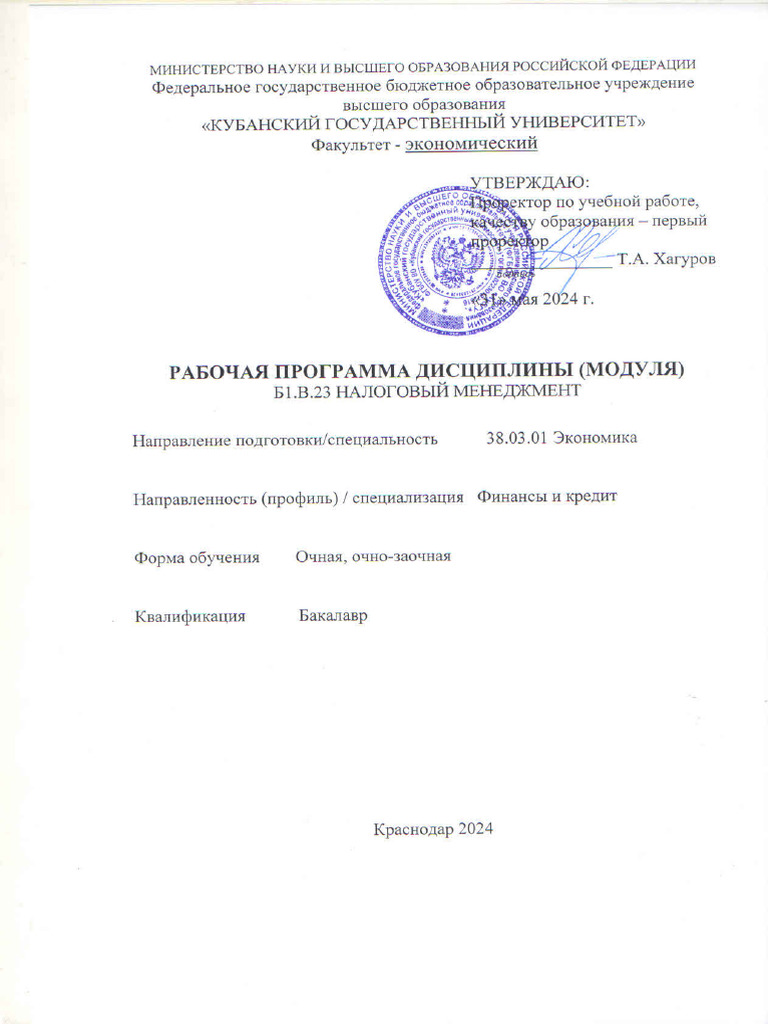 RPD TM | PDF