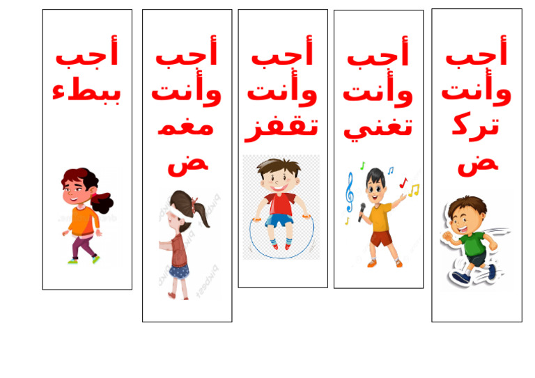 أجب | PDF