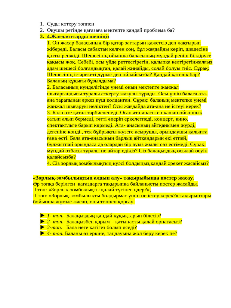 Десантшы Юлиямен порно