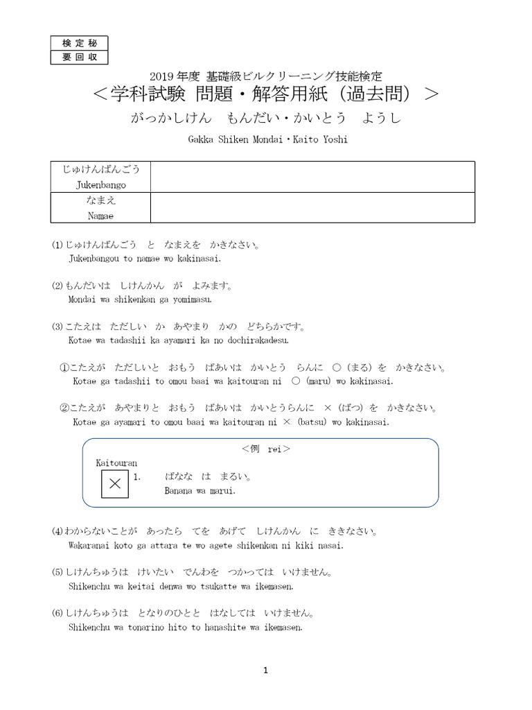 クリーニングの基礎知識 & 北海道学科学試験問題集 クリーニングの基礎知識 & 北海道学科学試験問題集 全面改訂