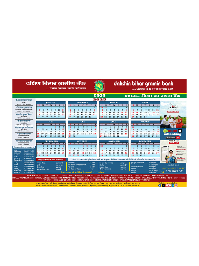 DBGB 2025 Calendar Download in Hindi | PDF | Rear Wheel Drive Vehicles ...