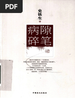 NEW外科学 第3版 Amazon.co.jp: NEW外科学 改訂第3版 (Nankodo's essential well