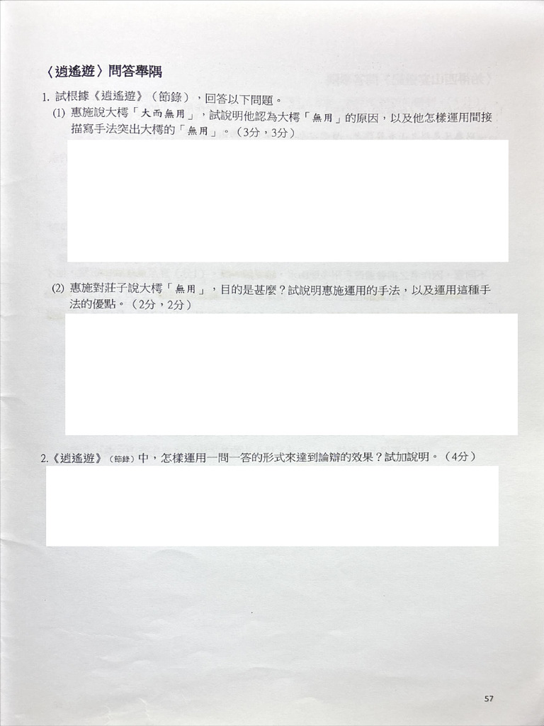 問答 | PDF