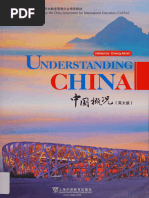 Understanding China (Recommended e(5) | PDF | China | World Politics