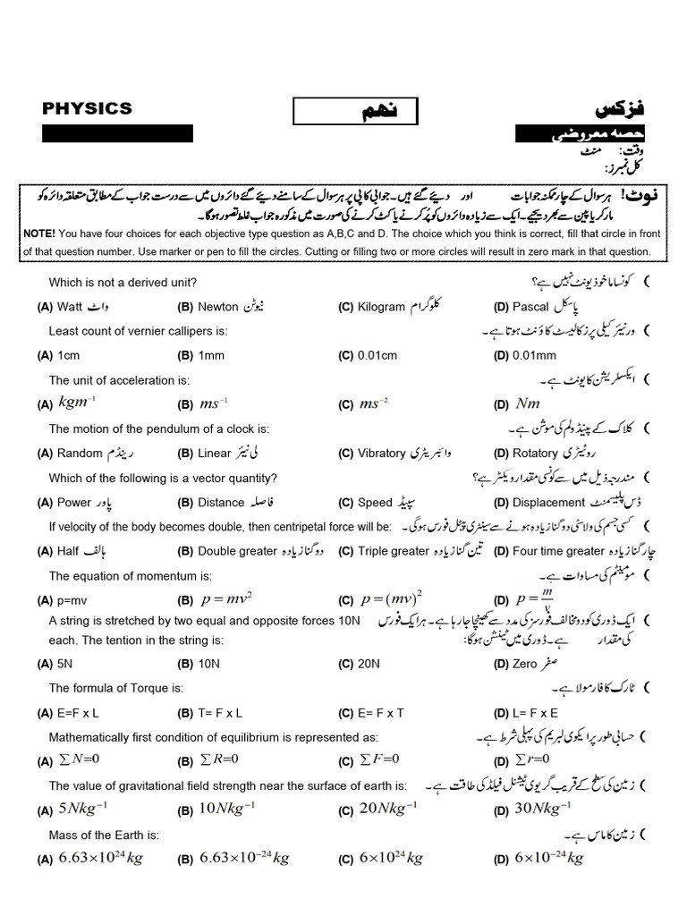 9th Grade Physics Objective Exam Guide | PDF | Force | Acceleration
