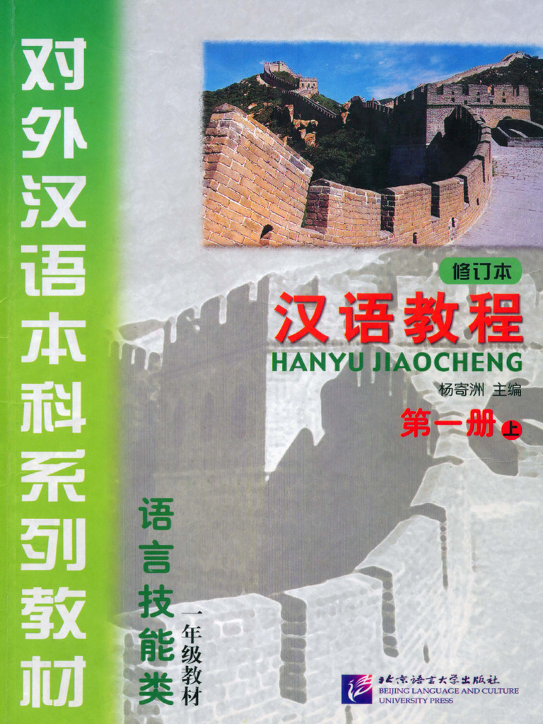 Giao trinh han ngu 6 moi quyen 1 pdf