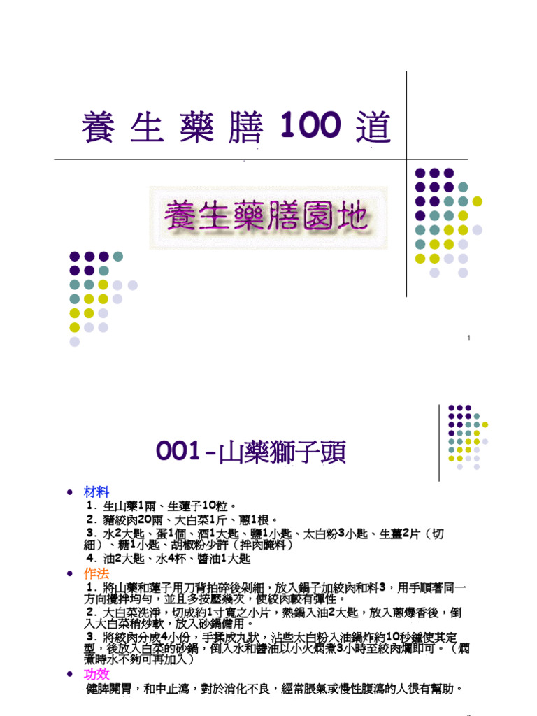 Cantonese Health Guide | PDF
