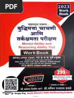 YMM！ सामान्य ज्ञान PYQ by Deva Jadhavar 1 | PDF