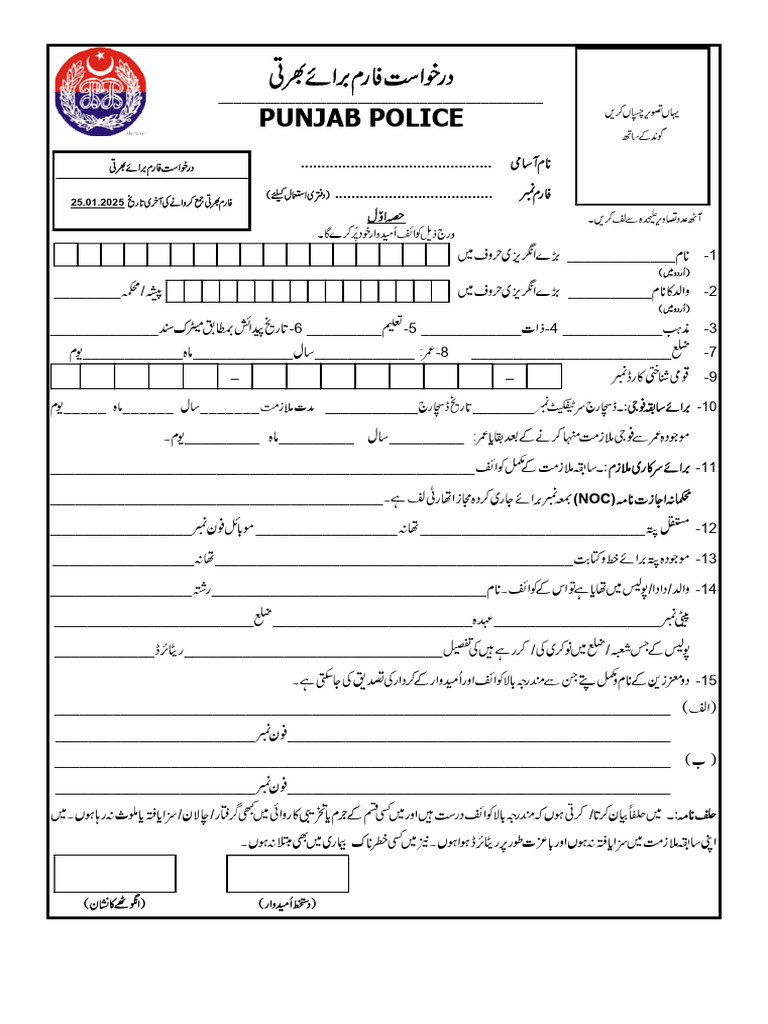 D - Pera - Advertisement Etc - Form and Half Nama Inpage - Inp | PDF