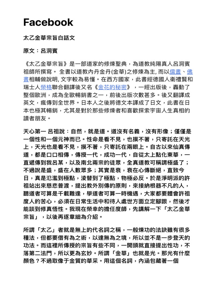 Facebook Content Overview and Analysis | PDF