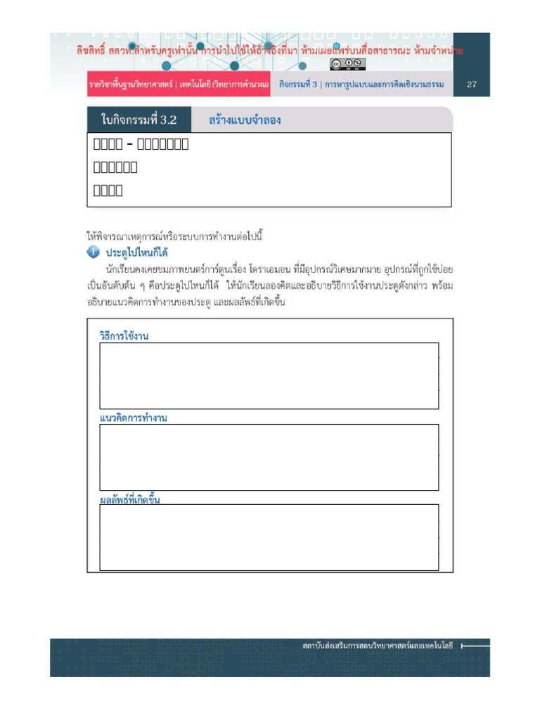 3 2 | PDF