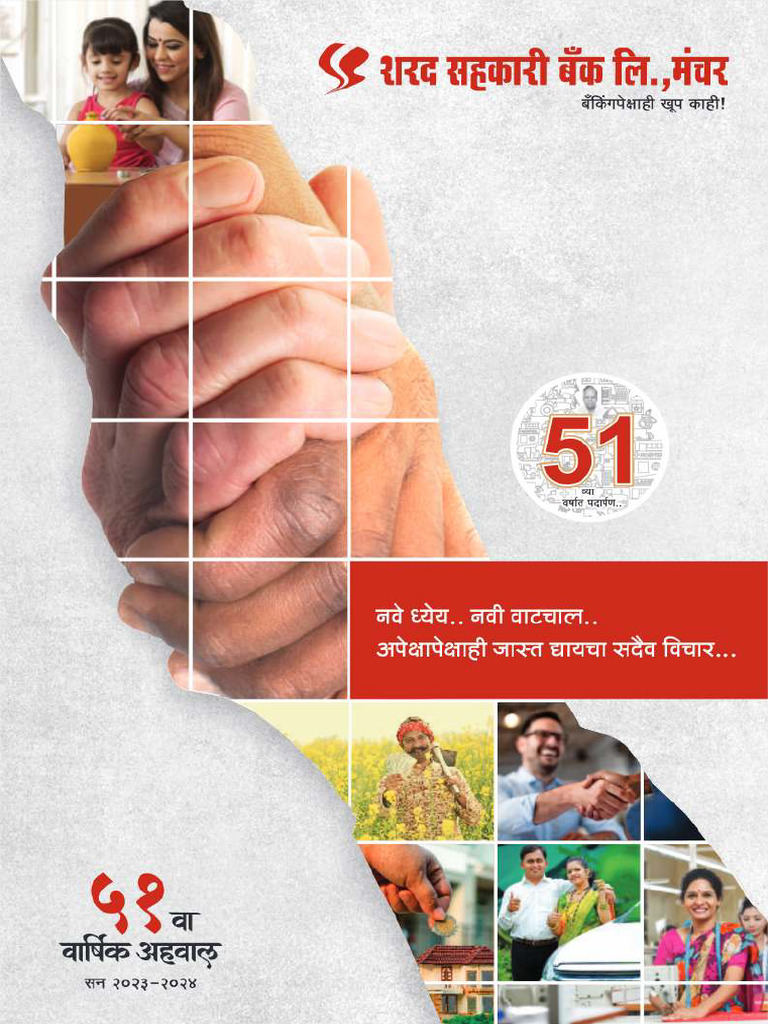 Ahwal Web Final-2023-24 | PDF