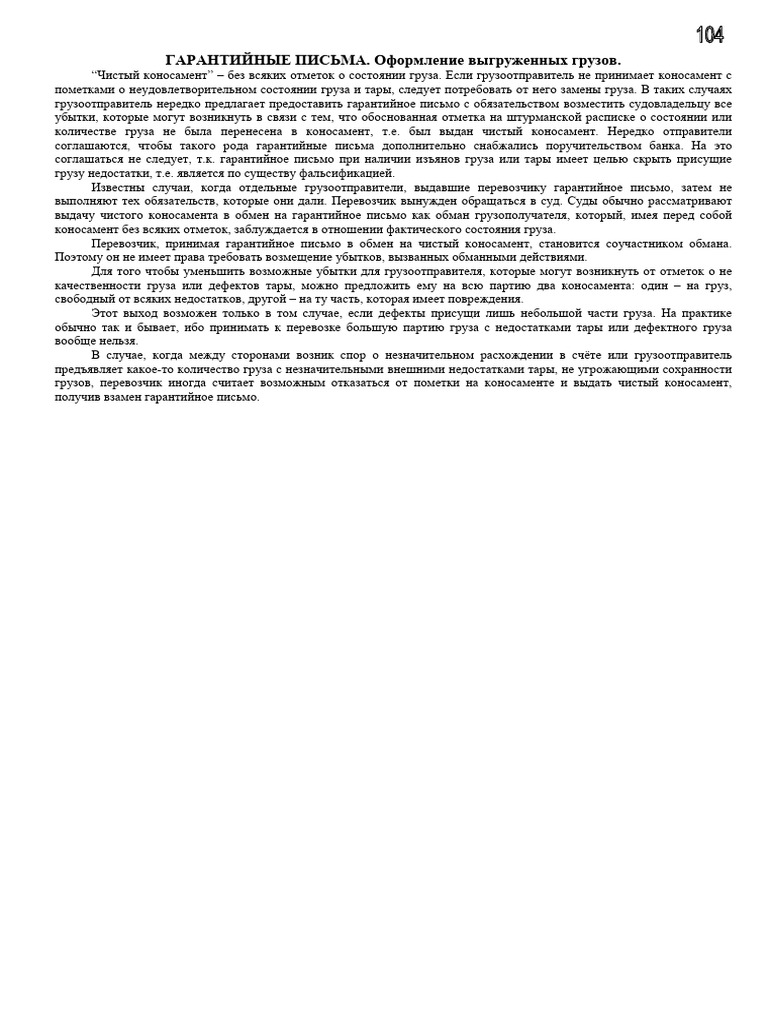 104 | PDF