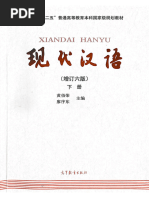 (中)清代民国漢語文献目録 唐宋漢語文献目録 上冊 (MyISBN - デザインエッグ社) | 竹越 孝