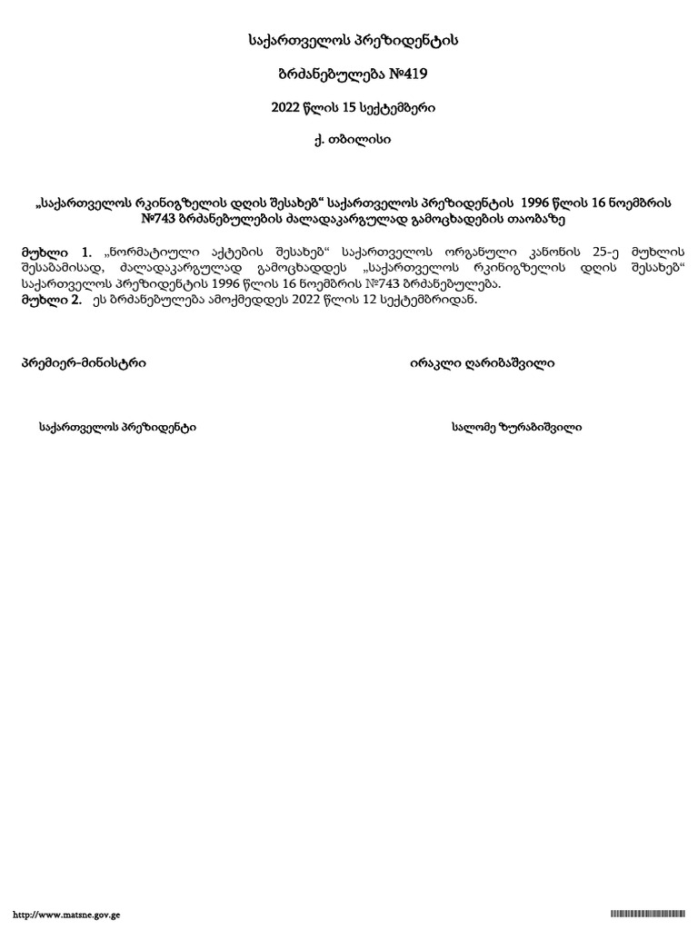 Matsne 5572321 0 PDF