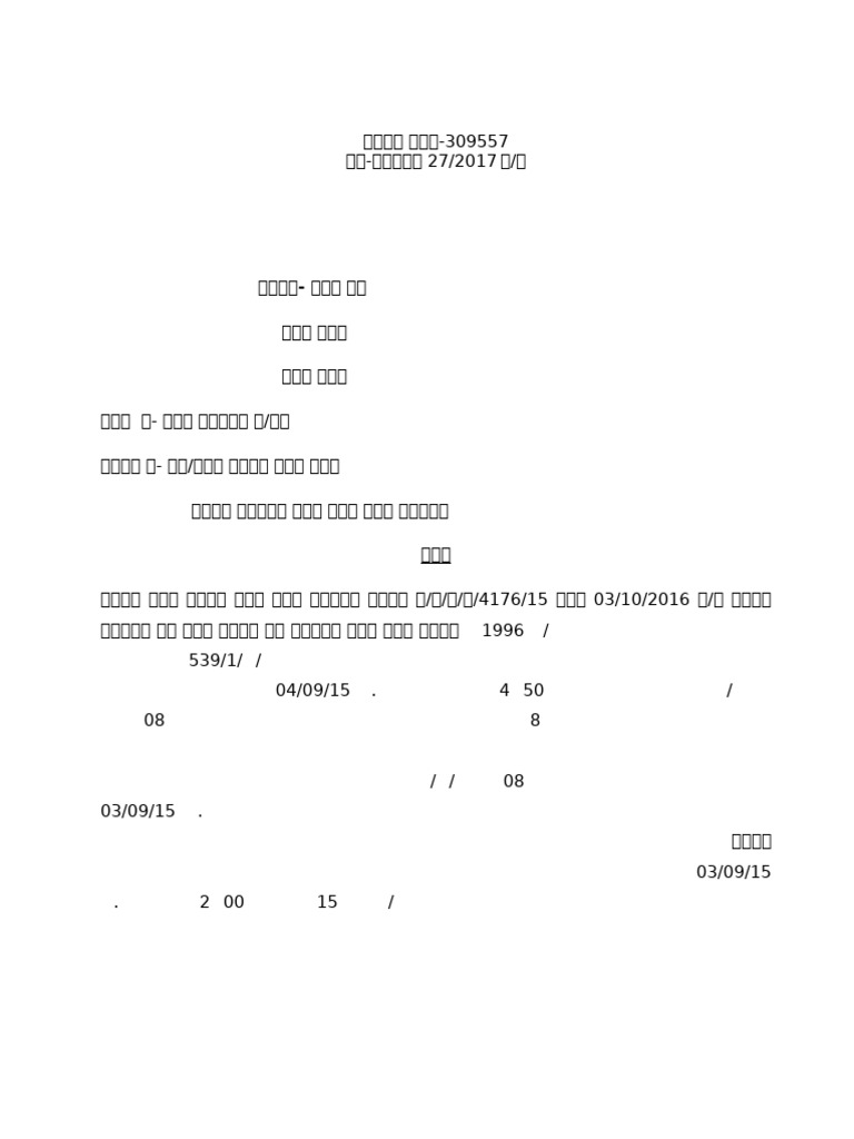 881/2017 | PDF