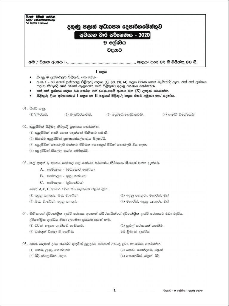 Southern Province Grade 9 Science 2020 3 Term Test Paper 61e93d75601d2 ...