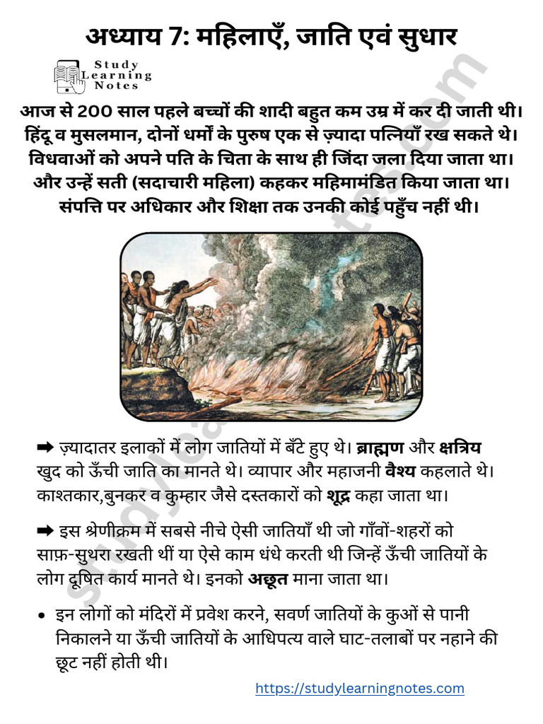 CLASS 8 HISTORY CHAPTER 5 SUMMARY IN HINDI visual data 7