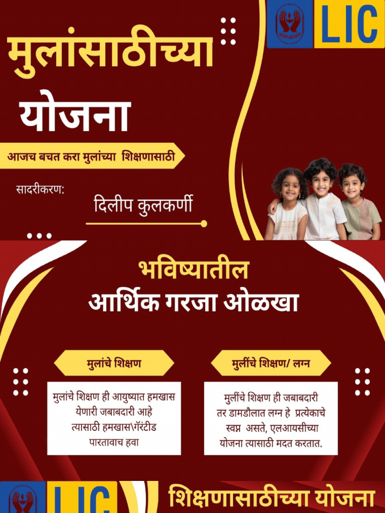 Presentation2 Child Plans | PDF