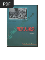 张春桥：1949及其后| PDF