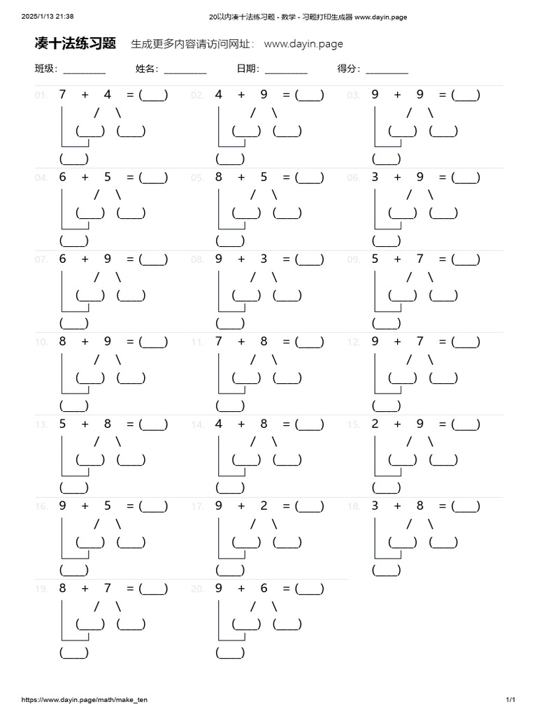 生成更多内容请访问网址： www.dayin.page | PDF