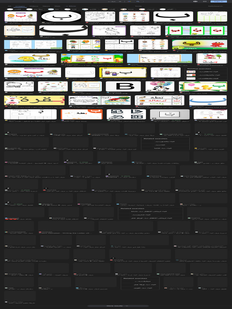 حرف ب - Google Search | PDF