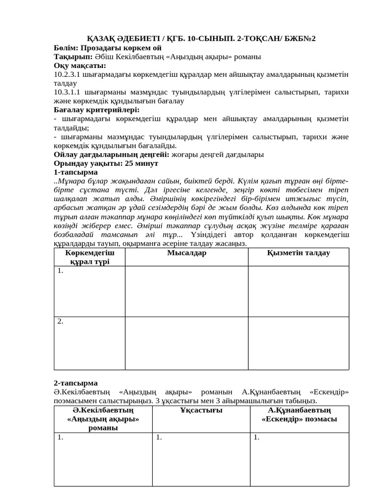 Автобуста оның мүшесін ұстау