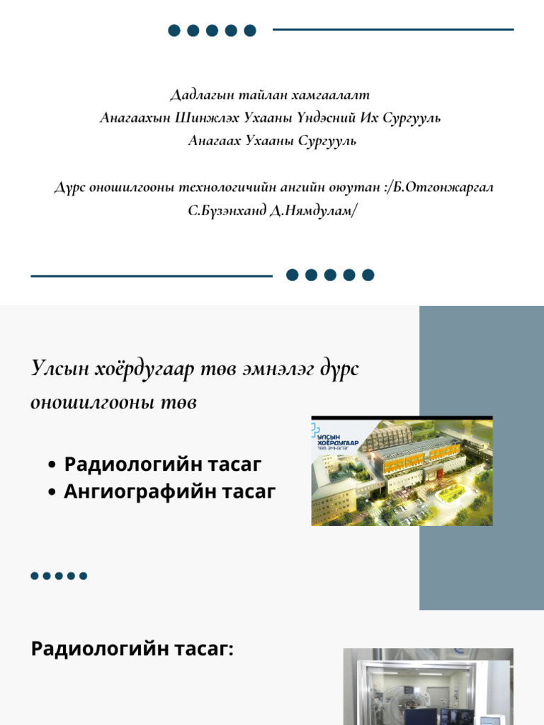 2023 Eysh | PDF