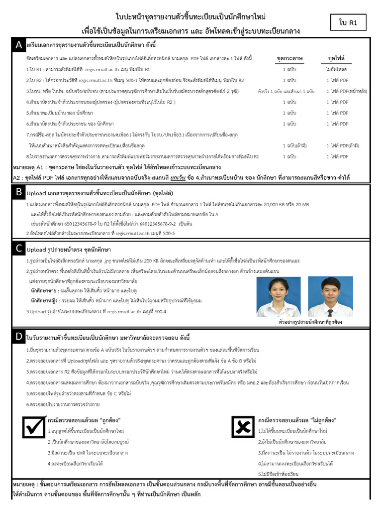 R1 File | PDF