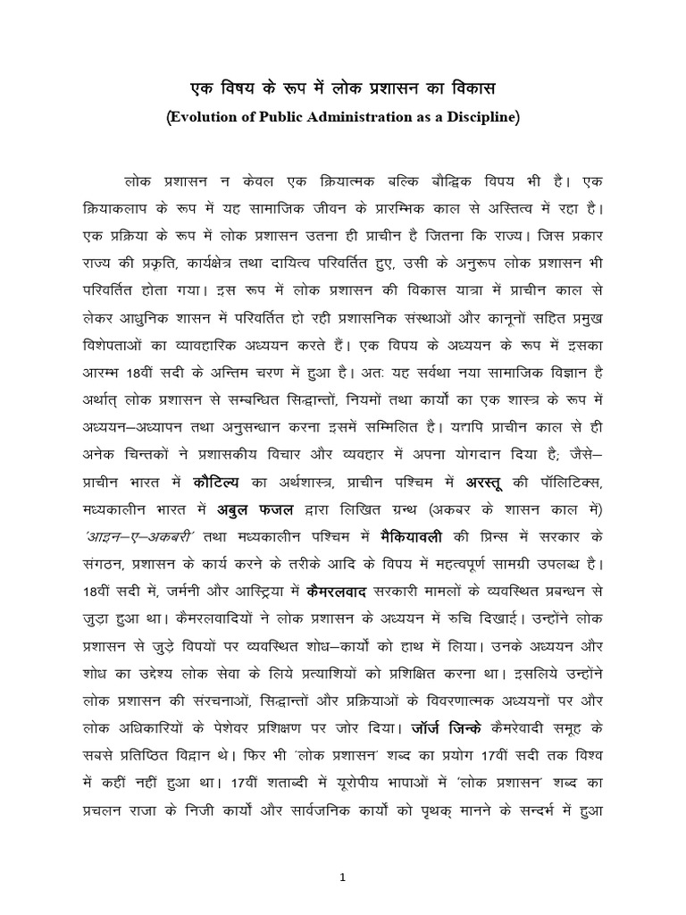 Study material pdf