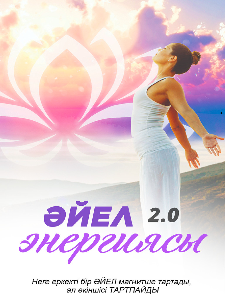 Ол ұйықтап жатқанда, видео